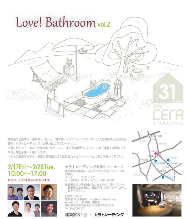 柚子風呂模型16_2
